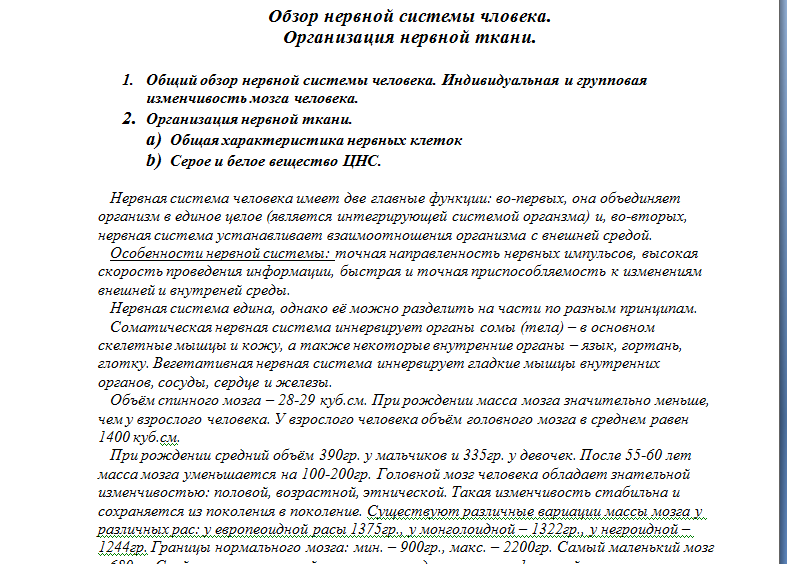 Анатомия ЦНС - Ремнева (2005)_0.png